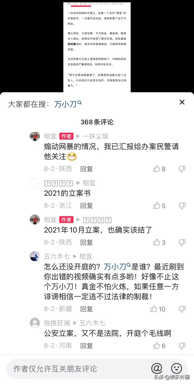 关于网络暴力的案例（网络暴力的案例最新）