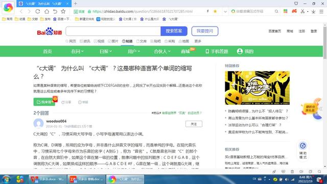 主c的c是什么意思