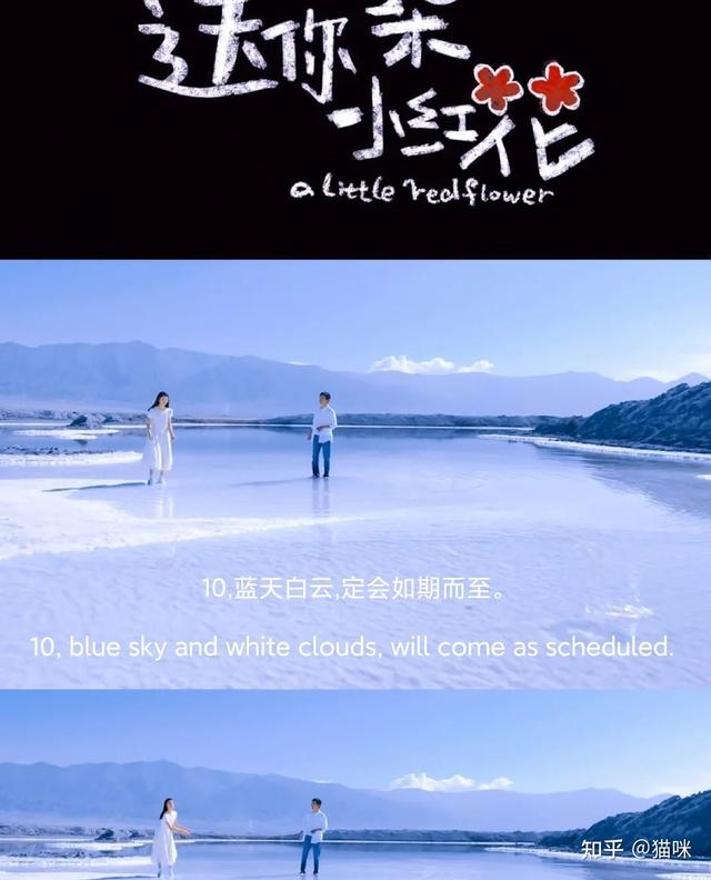 《送你一朵小红花》温暖治愈｜句句戳心」台词合集