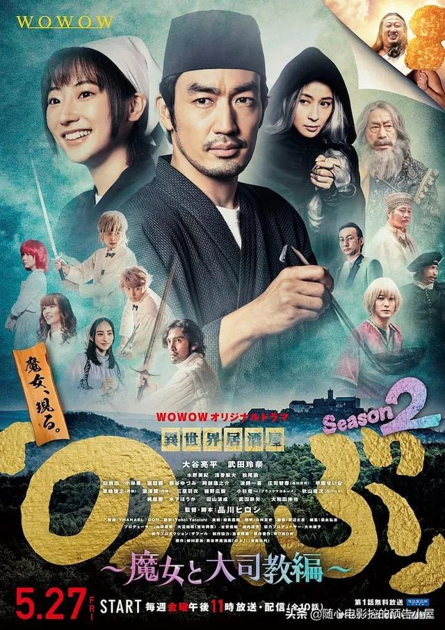5月27日上线新片汇总