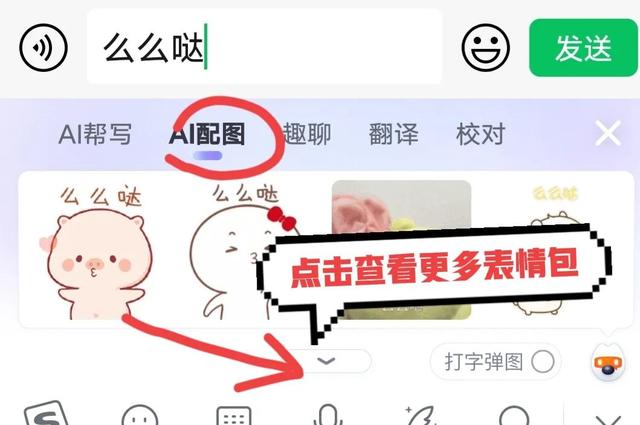 [格林童话添加群好友]，怎样查微信里有多少个表情