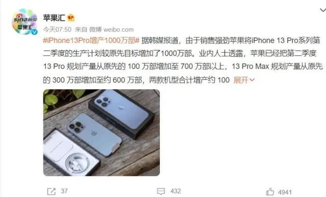 iPhone13 Pro系列增产1000万台，真有这么好卖吗？