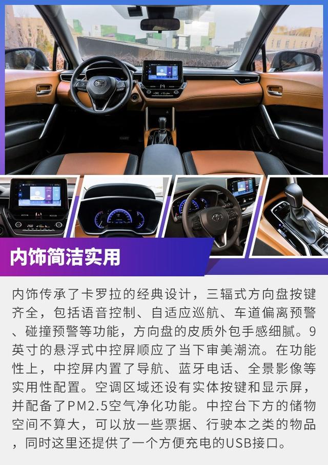 推荐2.0L旗舰版，一汽丰田卡罗拉锐放购车手册