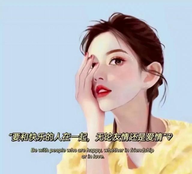 不要因为5分钟的不开心，丢掉了23小时55分钟的快乐