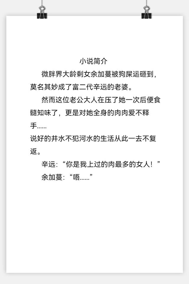文笔好的现代言情文肉香「古言宠文类似嫁纨绔」