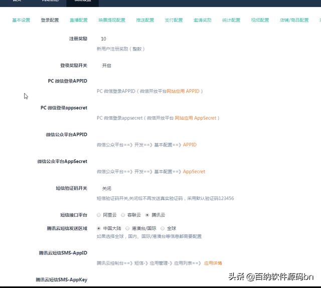 短视频直播APP源码 全开源原生直播APP源码