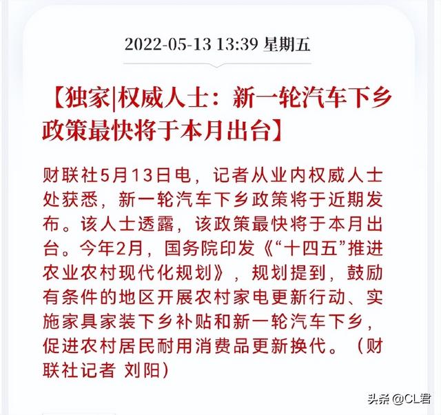 “汽车下乡”政策来袭，农村户口可申购，补贴多少？怎么买划算？