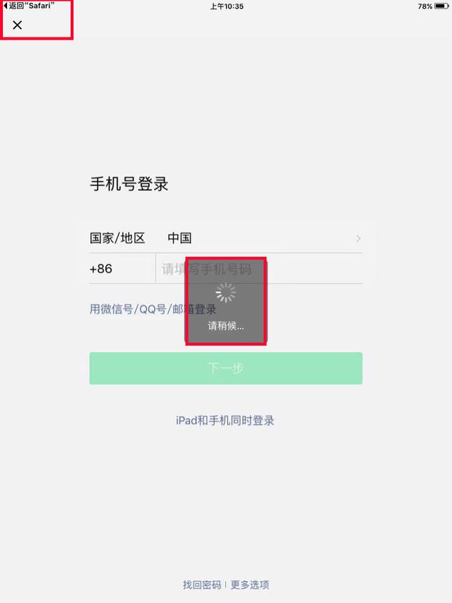 [哈士奇万群转播]，老版ipad怎么用微信