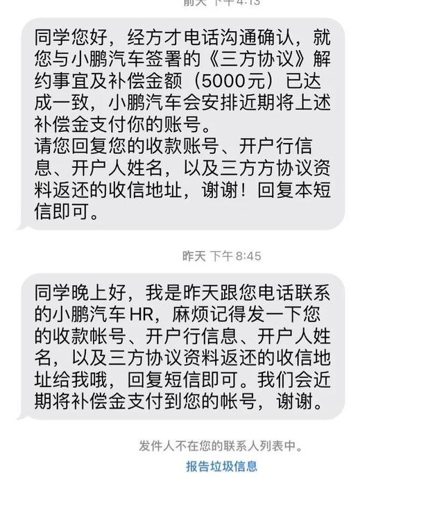 小鹏汽车回应毁约应届生：个别岗位调整，900名应届生陆续到岗