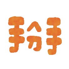 颜文字表情包
