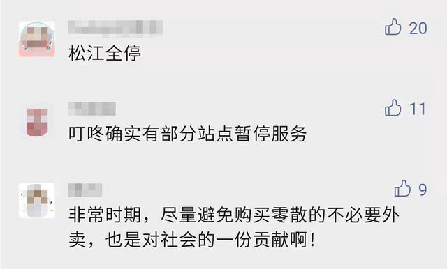 浦西封控首日物资供应调查：为何有人晒单买到有人却说站点关了？