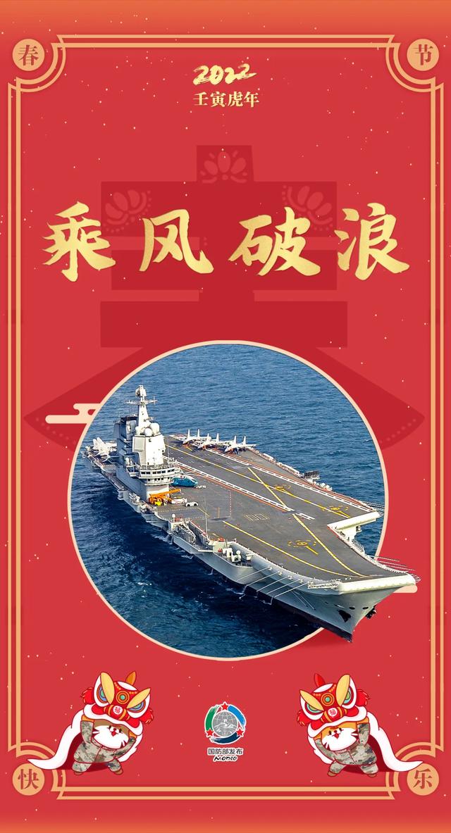 辞旧岁 迎新春，祝大家新的一年虎虎生威！