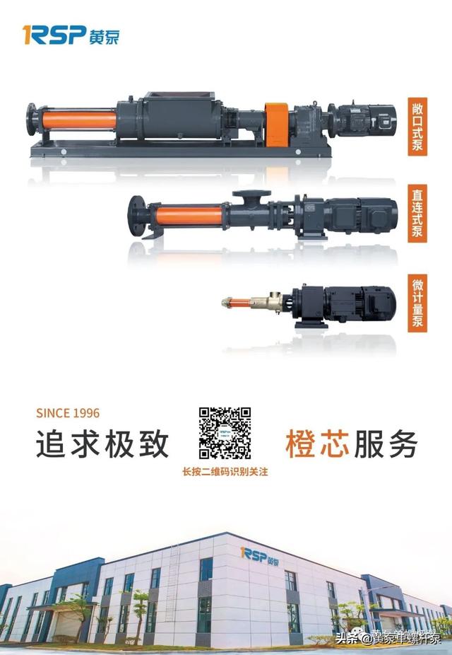 板框压滤机螺杆泵转子