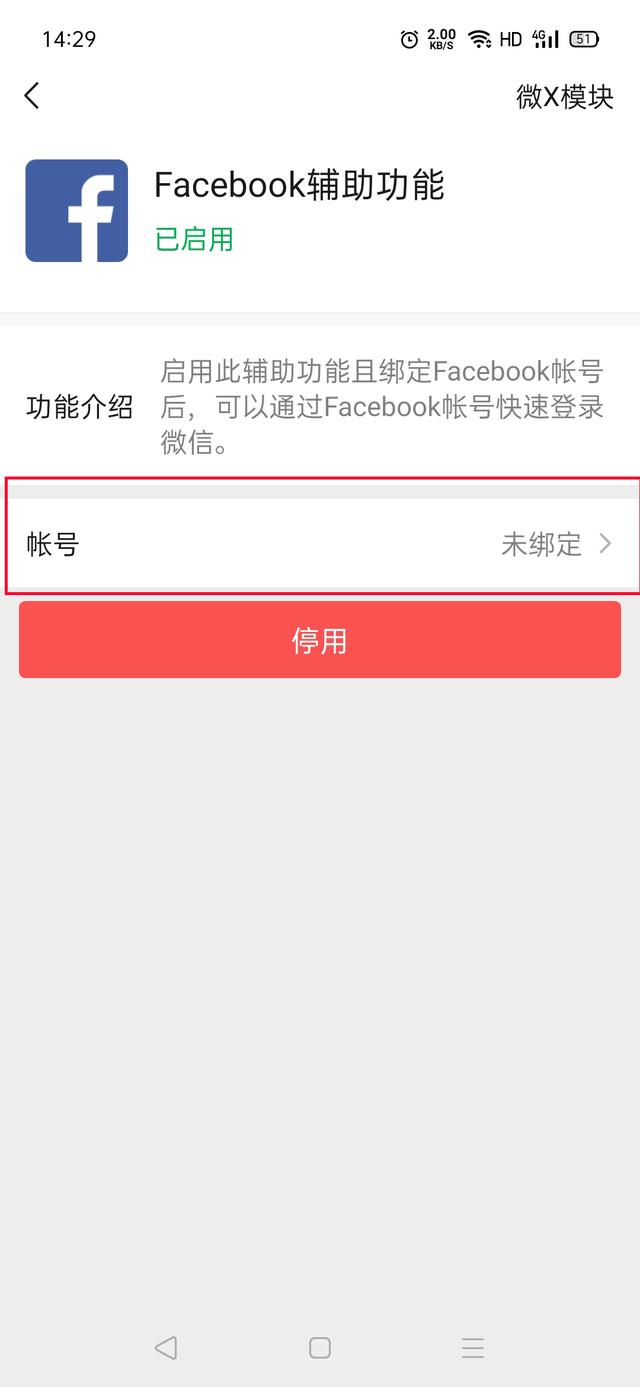 [创新安卓删除朋友圈]，苹果10.3系统安装微信