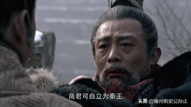 变法强秦，但商鞅必须死，只因触碰了权力的三大底线，值得深思