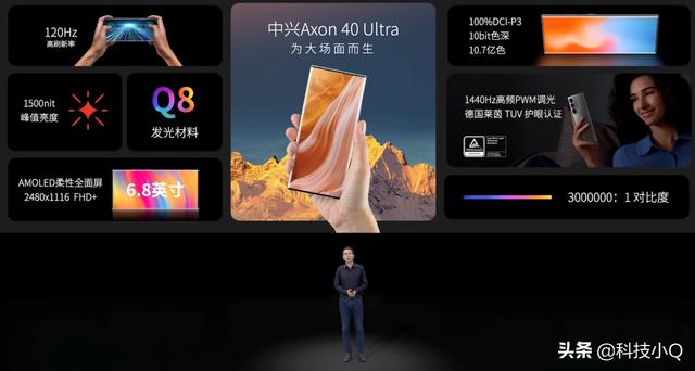 屏下旗舰拍摄手机！中兴Axon40系列挑战更多不可能