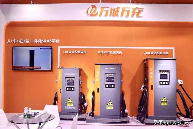 新能源汽车车主必看：万城万充充电服务大揭秘
