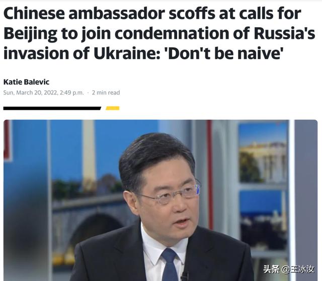 秦刚被美国主播“拷问”后，白宫和国务院回应！美国听进去了吗？