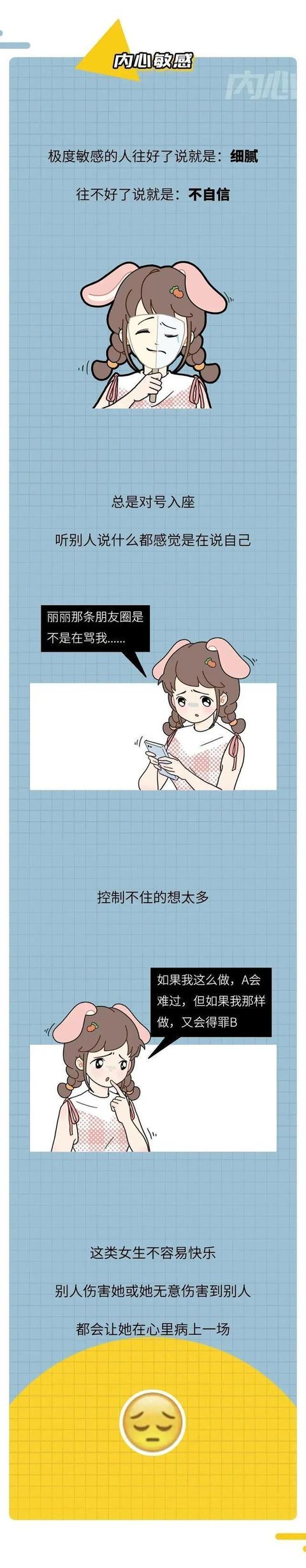 女人最敏敢的地方图片