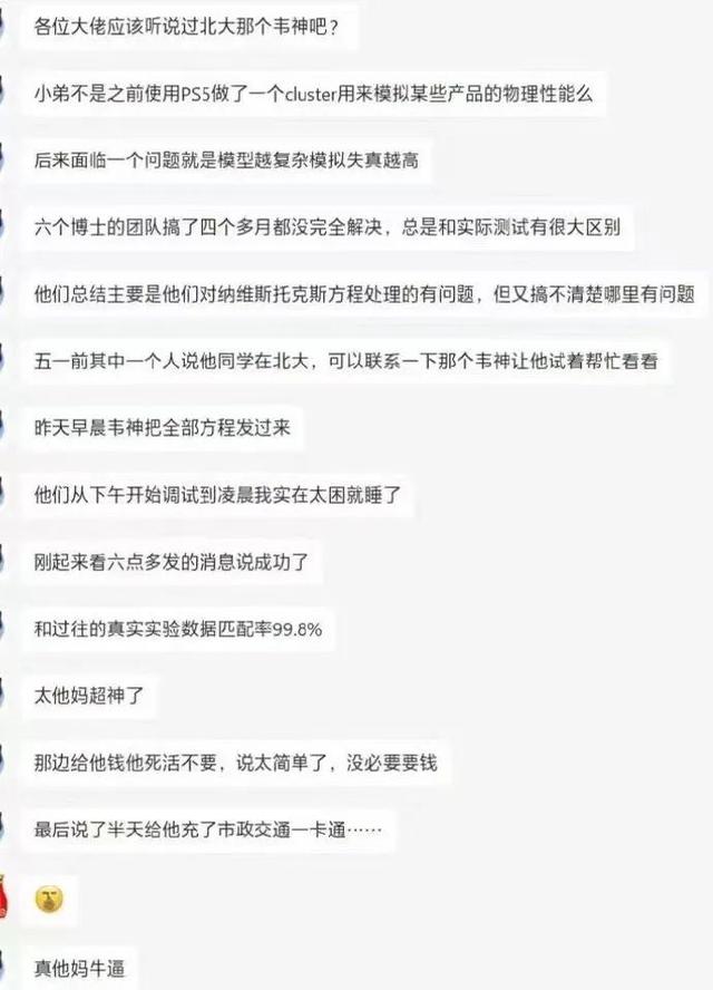 韦神上热搜，耗材急来踩，跪舔美国的角度真刁钻