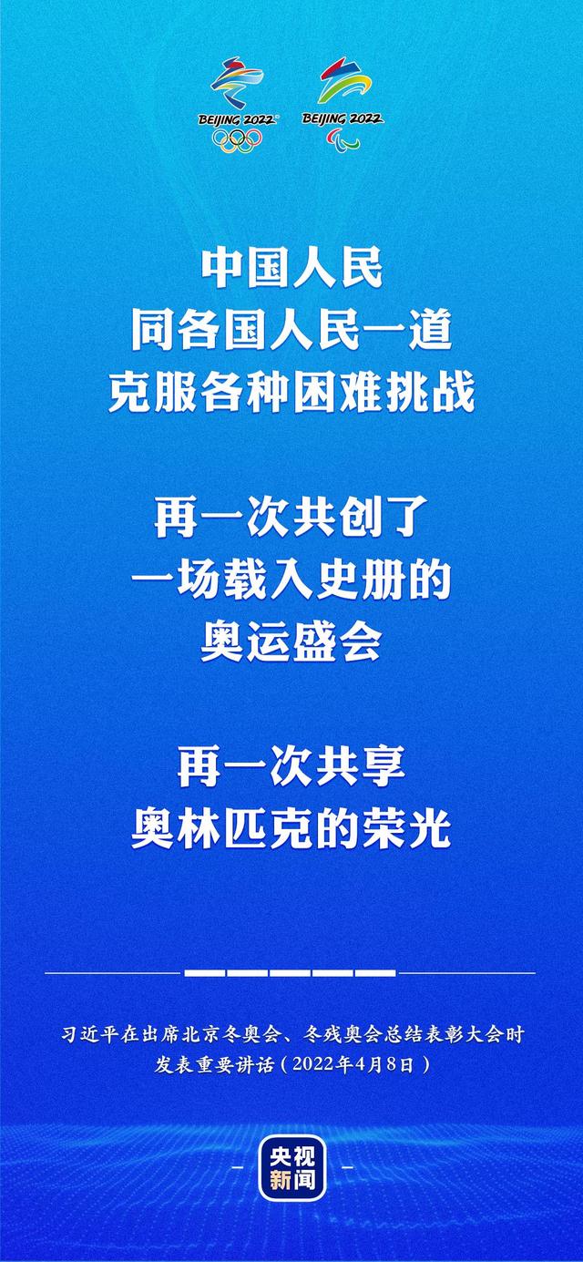 金句来了！习近平在总结表彰大会上的重要讲话