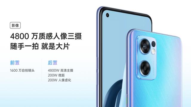 OPPO Reno 7 系列正式发布，三款型号分别售价 2199、2699、3699 起