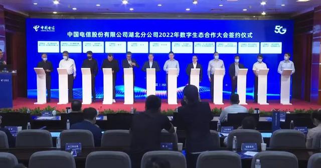 珈和科技与中国电信集团建立战略合作