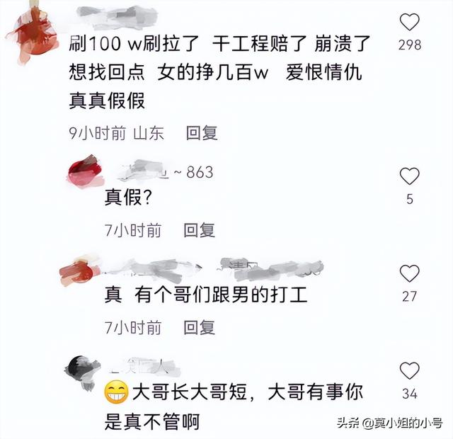 周末2天曝出7个瓜，官宣怀孕、破产、主播被害，个个都是大瓜