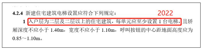 住建部出手！层高不能低于3米，二层及以上要建电梯