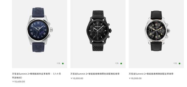 有必要买豪华品牌智能手表吗？盘点豪华品牌智能手表