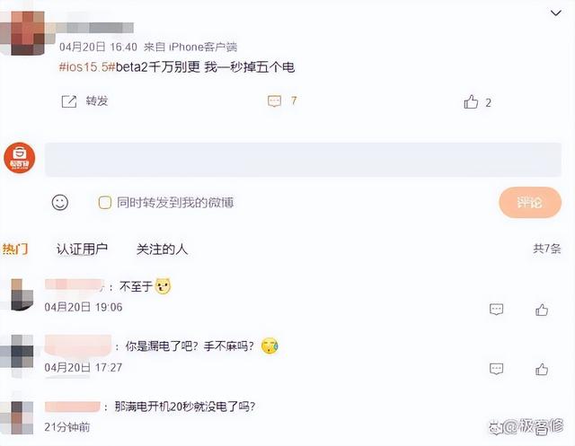 iOS 15最后一次更新！用户反馈来了！这些问题还是没有解决