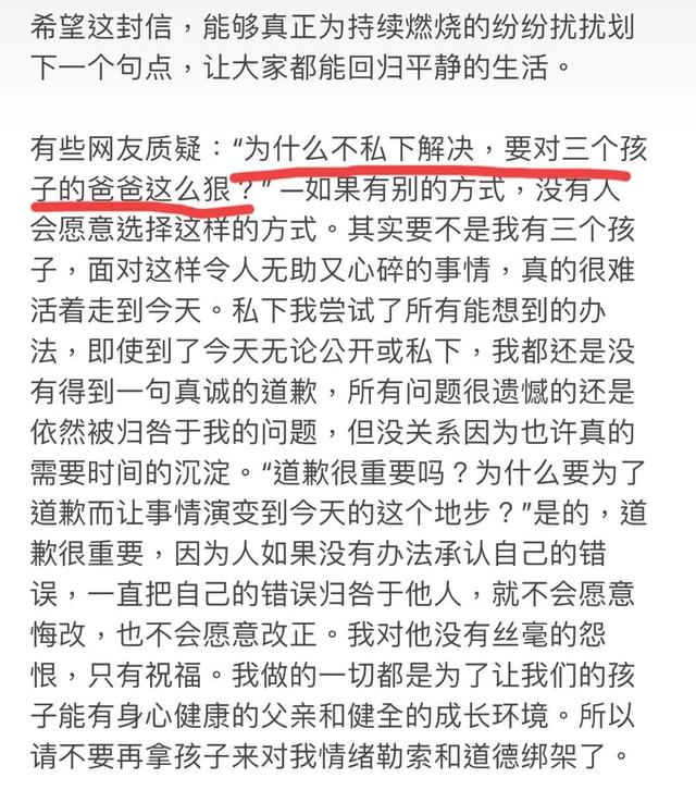 “为什么不私下解决，要对三个孩子的爸爸那么狠”？别道德绑架了