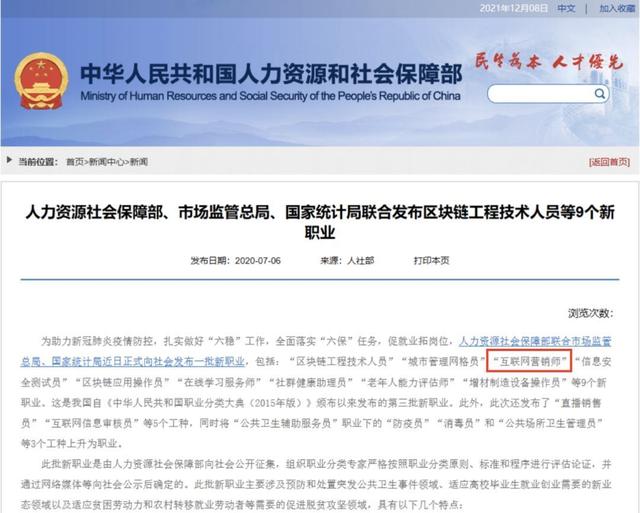 人社整治“山寨证书”，2022报考互联网营销师，小心骗局认准官方 - 浩宇工作室