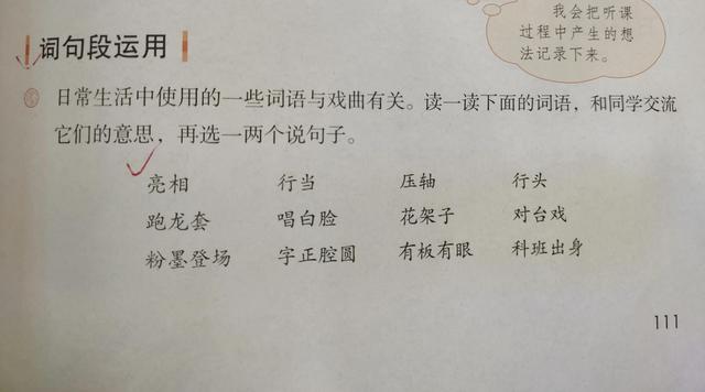 字正腔圆的意思