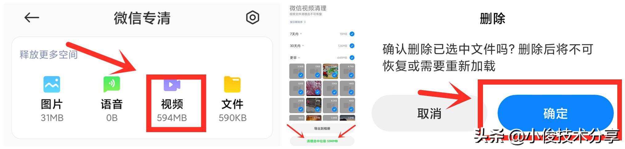 微信储存空间怎么恢复-怎么找回微信存储空间