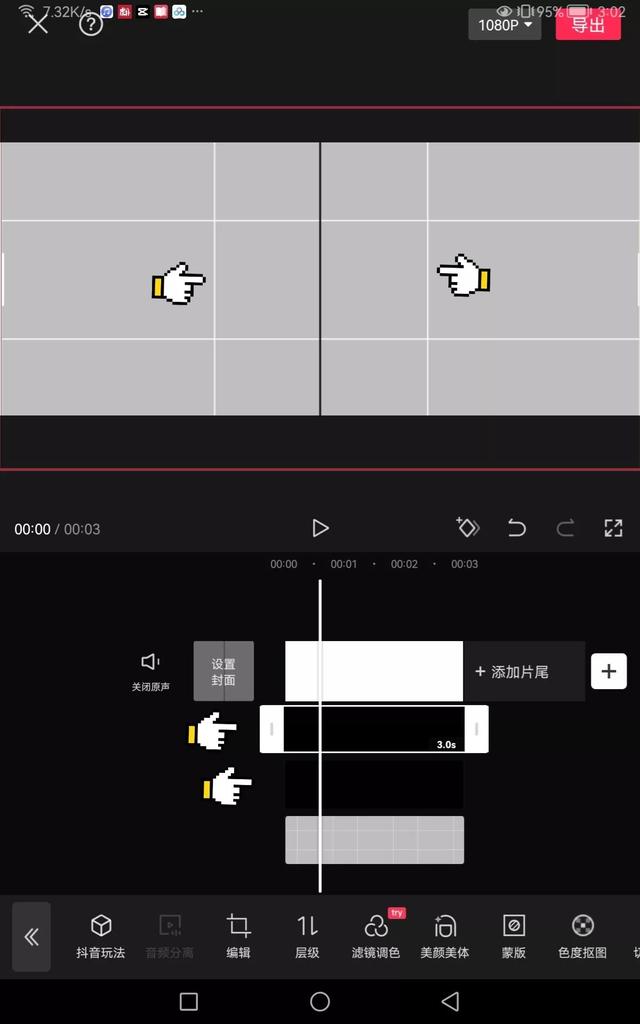 三联屏,并且点击画中画,布满画面,然后选择混合模式中的正片叠底效果