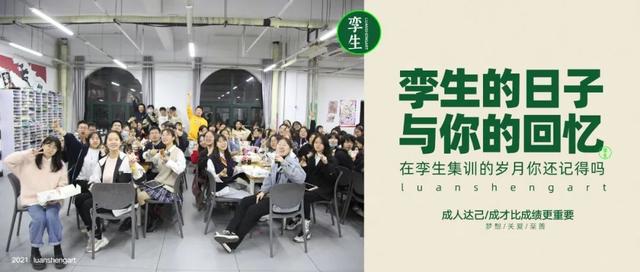 有一首歌，唱出你在孪生画室集训的日子