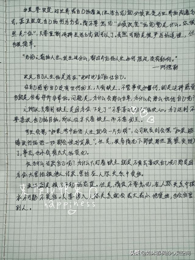 你讨厌自己吗？为什么会讨厌自己？