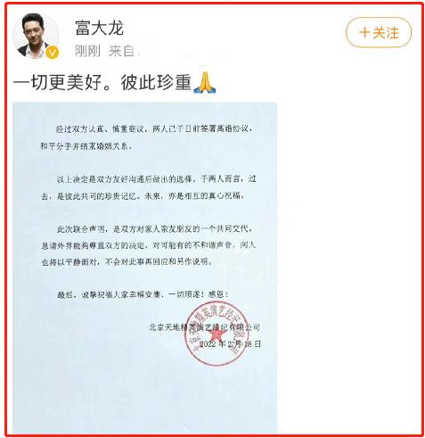富大龙：与小8岁妻子裸婚，12年无儿无女，生活终究落得一地鸡毛
