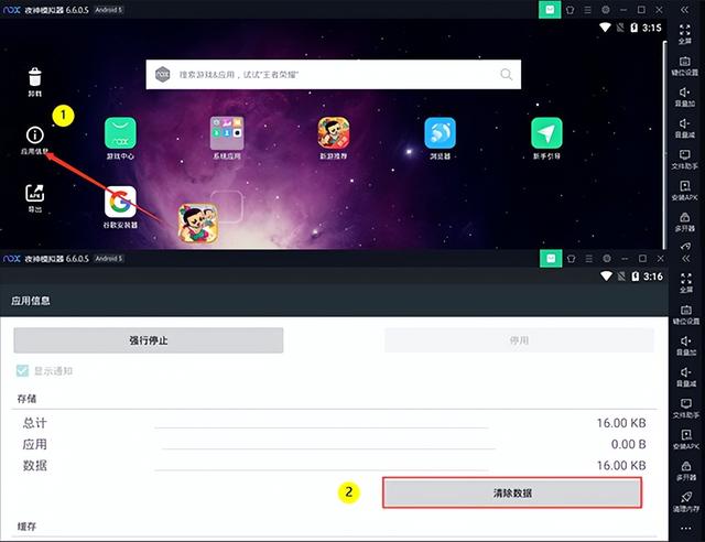 夜神模拟器绿色版-夜神模拟器绿色精简版下载 v6.2.8.1免安装版