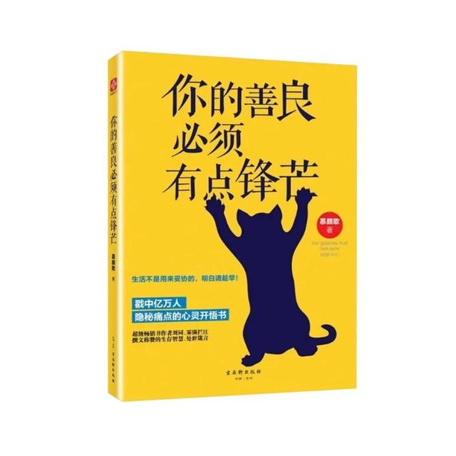 善良应该有锋芒剧情(善良中带点锋芒文案)