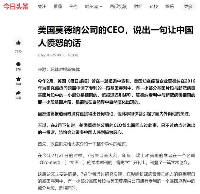 美国莫德纳公司：被英国曝光后引起全球关注，它为何如此神秘？