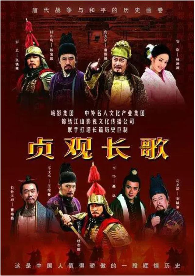 从《山河月明》的热播，回看下那些曾经播出的经典历史剧