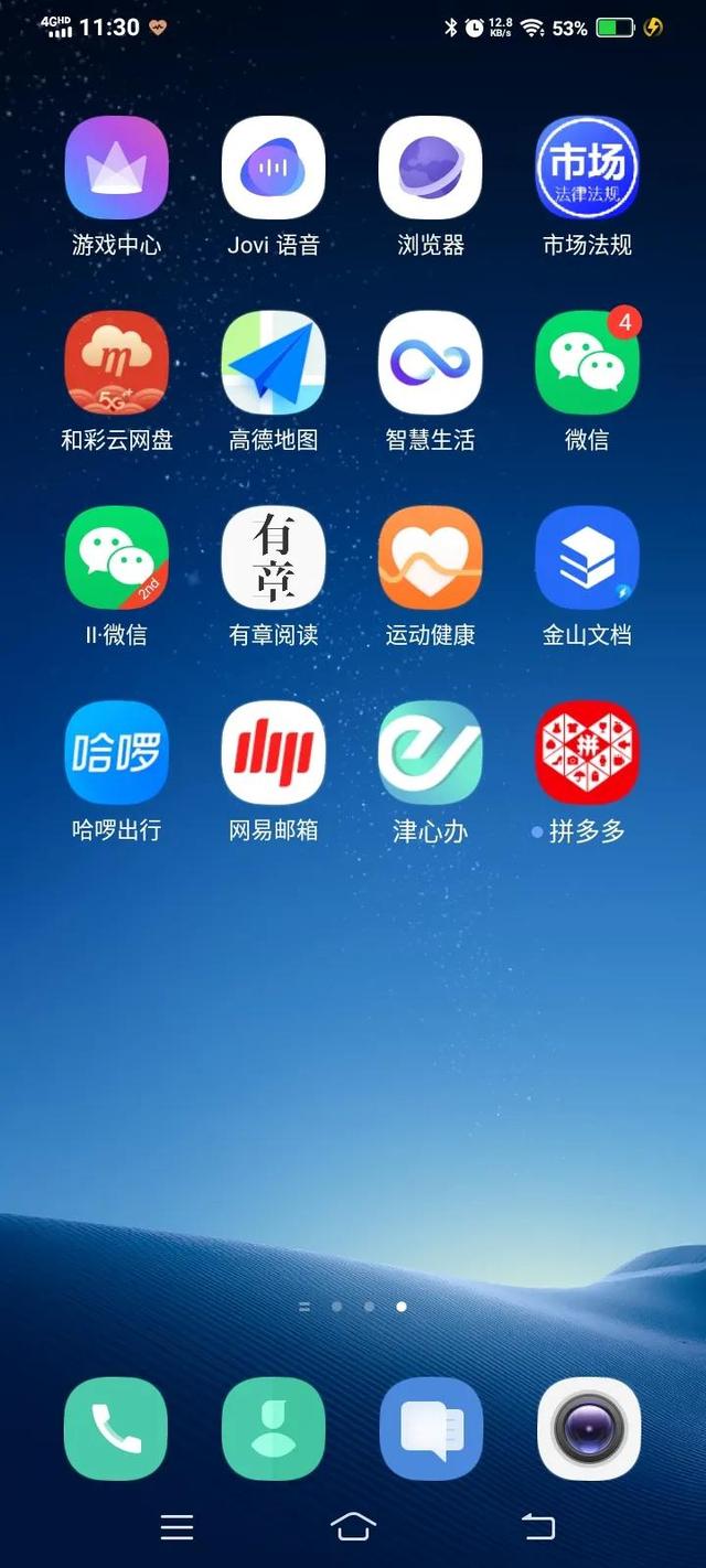 本律师今天亲自验证和揭穿拼多多的APP安装套路