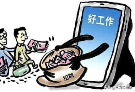 四川法院判决一起网络招聘诈骗案，诈骗过程被曝光，防骗要看看