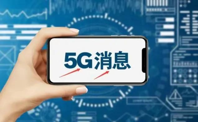 5G消息商用必然成功，助力吴通控股起飞