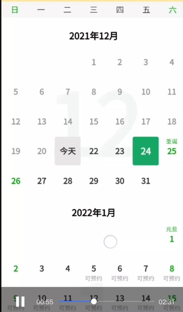 微信如何修改高铁票-微信买高铁票怎样修改信息