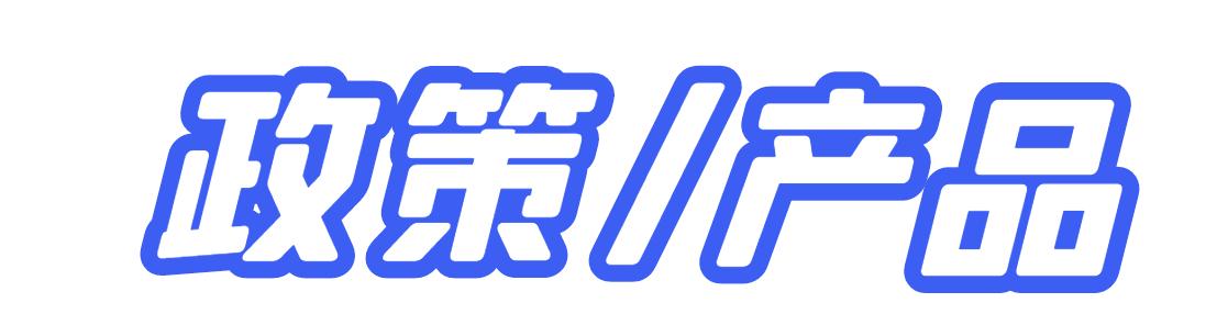 快手电商宣布拿出230亿+流量扶持快品牌 三只松鼠宣布暂停门店扩张
