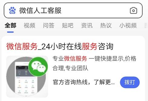 激活微信账号什么意思
