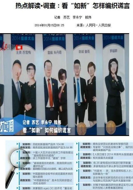 一场培训超30例阳性 深喉爆料如新疑似传销套路：8级代理层层洗脑